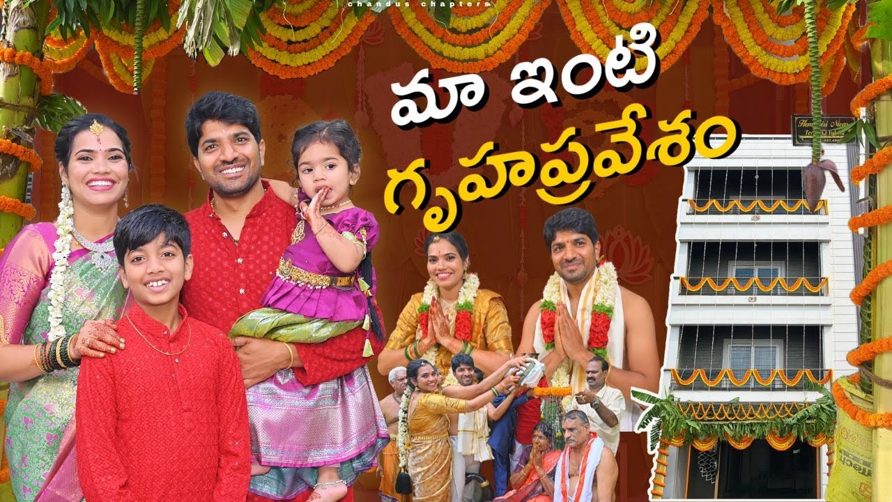 మా ఇంటి గృహప్రవేశం ✨ Hemagiri Nivas House Warming Ceremony | Gruhapravesam Vlog