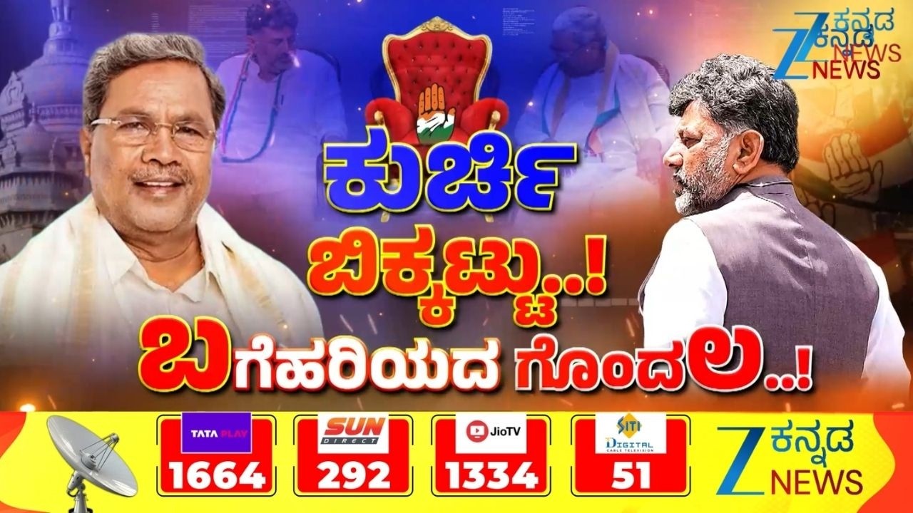 CM Chair Fight in Karnataka | ಸಿಎಂ ಬದಲಾವಣೆ ಬಗ್ಗೆ ಹೈಕಮಾಂಡ್‌ ಸೈಲೆಂಟ್‌..!