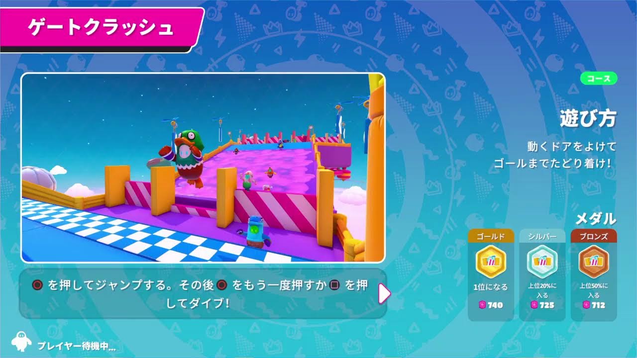Fallguys イベントのスクワッドやり隊(VCなし)