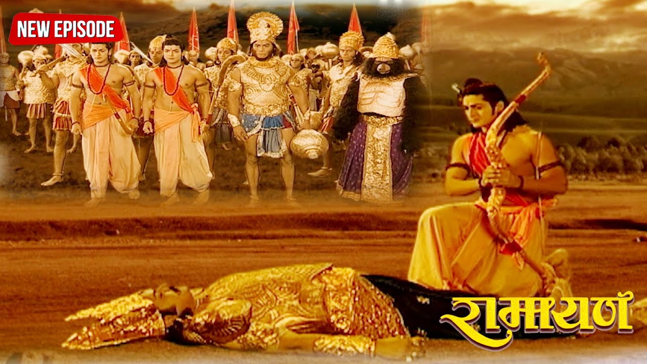 रावण ने लक्ष्मण को अंत समय मे क्या शिक्षा दी? | रामायण | Full Episode .207