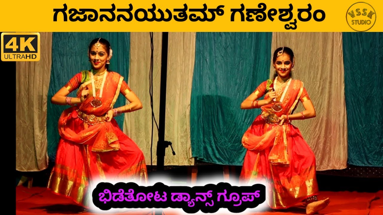Gajananayutham Ganeshwaram | Bhidethota | Sri Rajan Daiva Nemothsava | Renjilady | Kadaba