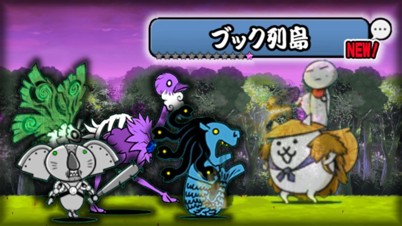 Battle Cats - 15.0 New Zero Legend