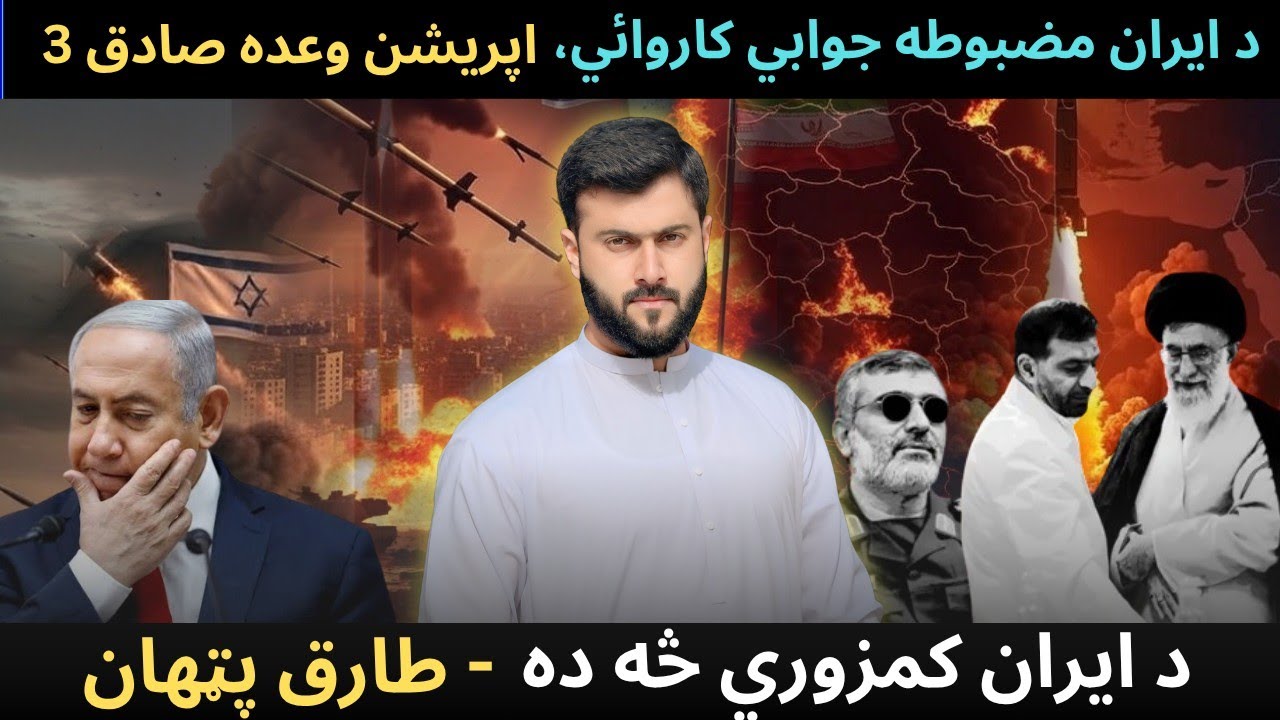 IRAN'S Big retaliatory strike - Operation True Promise 3 - Huge Middle East Crisis - Tariq Pathan