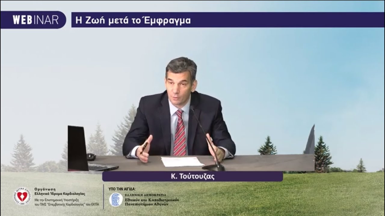 Webinar ”Η ζωή μετά το Έμφραγμα”