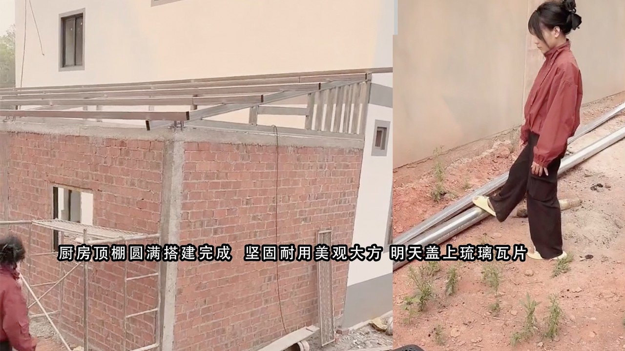 小陈的老挝媳妇儿   厨房顶棚圆满搭建完成  坚固耐用美观大方 明天盖上琉璃瓦片
