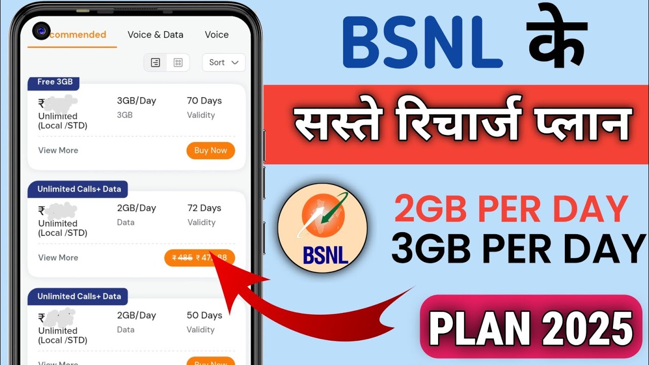 BSNL Sabse Saste Plan 2GB Per Day, 3 GB Per Day | Bsnl Validity Recharge | Bsnl Recharge Plan 2025