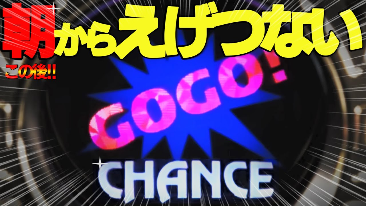 【マイジャグラー5】【周年日】※これ信じて大丈夫ですか!?