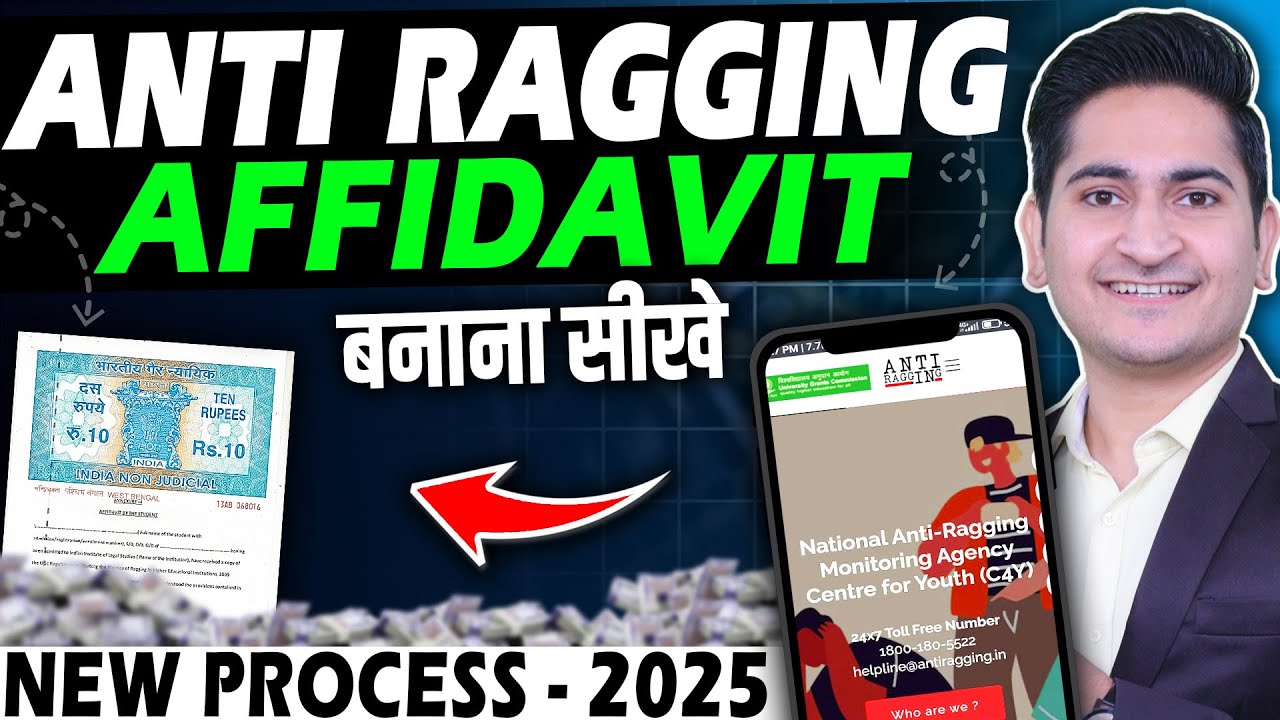 Anti Ragging Certificate Kaise Banaye, Anti ragging form fill up, Download Anti ragging affidavit