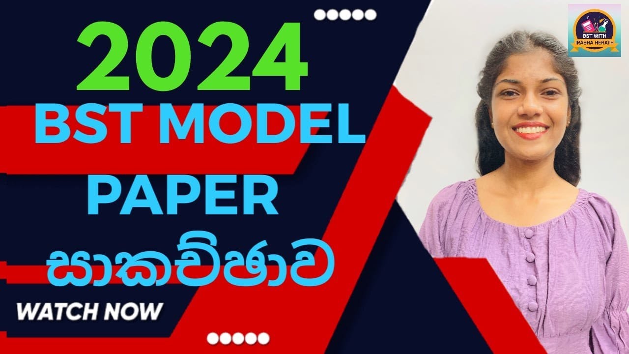 2024 BST MODEL PAPER DISCUSSION සාකච්ඡාව #bio_system_technolgy #bst #irasha_herath