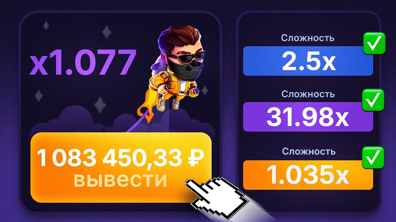 Реально ли дойти от 10x до 1000x в LUCKY JET? Проверка