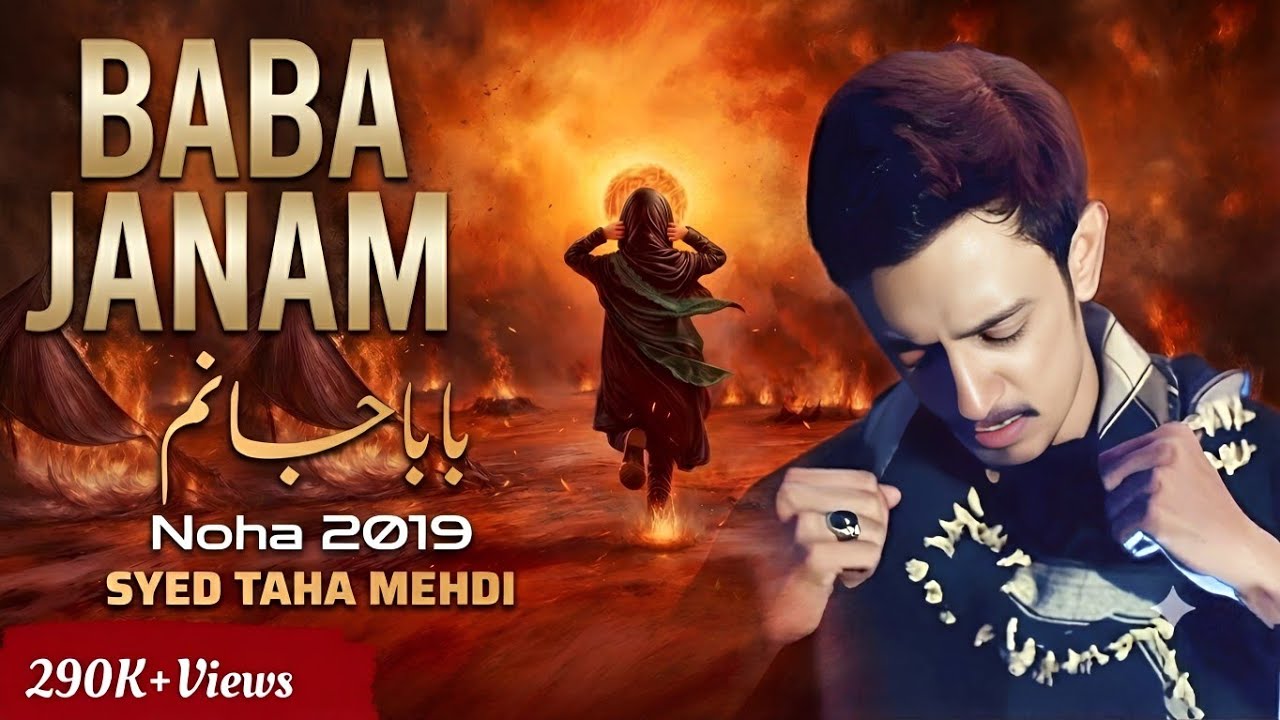 Purdard Noha 2020 | Baba Janam Baba Janam | Shahadat e Bibi Sakina | بابا جانم | Taha Mehdi |