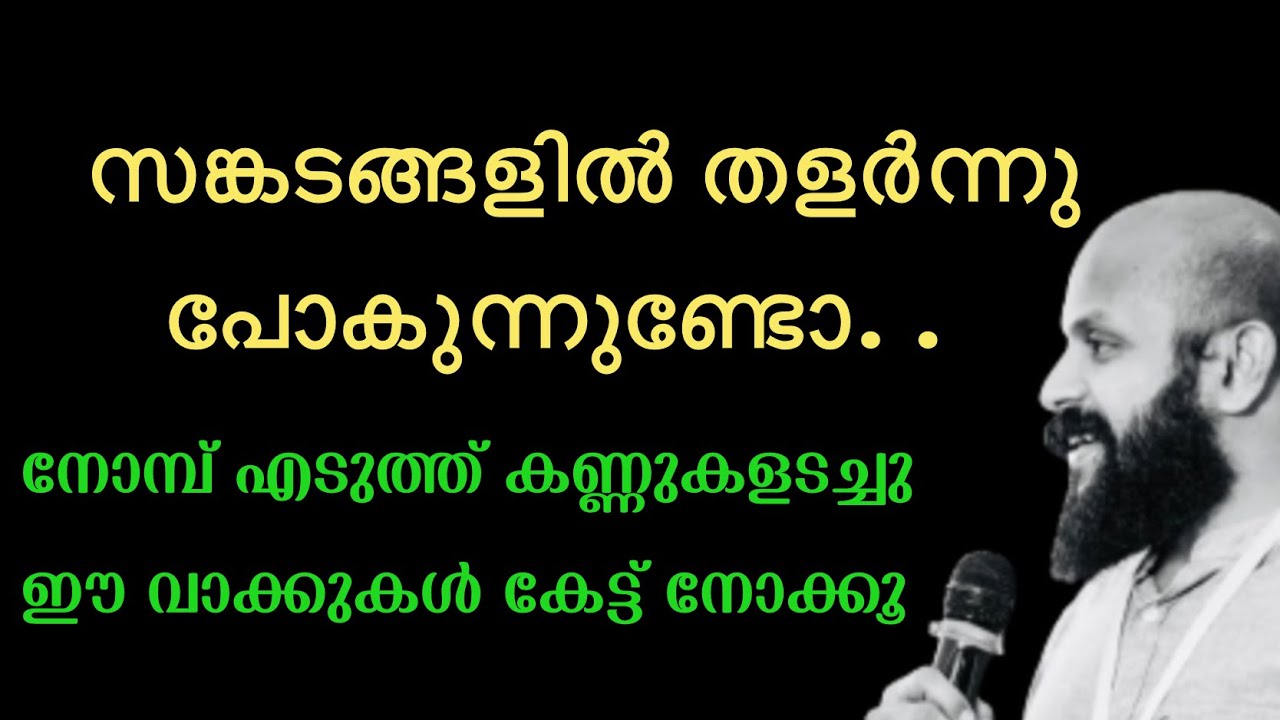 സങ്കടങ്ങളിൽ മുങ്ങിക്കിടക്കുകയാണോ. .? Pma Gafoor Ramadhan Speech
