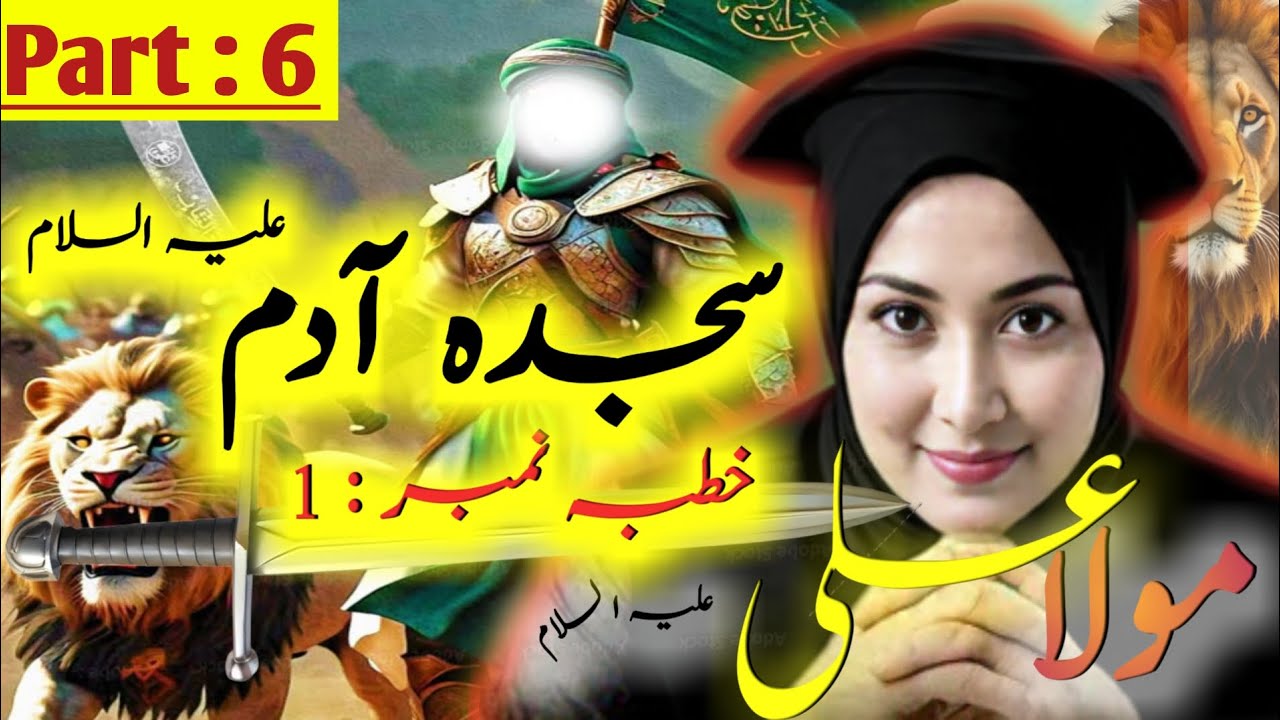 Imam Ali کی 6 بہترین تعلیمات