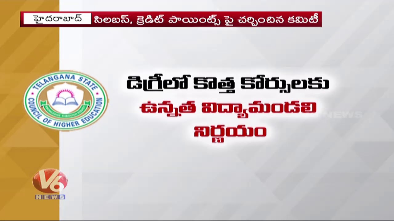 Telangana Higher Education Council Introduce New Courses In Degree | V6 Telugu News