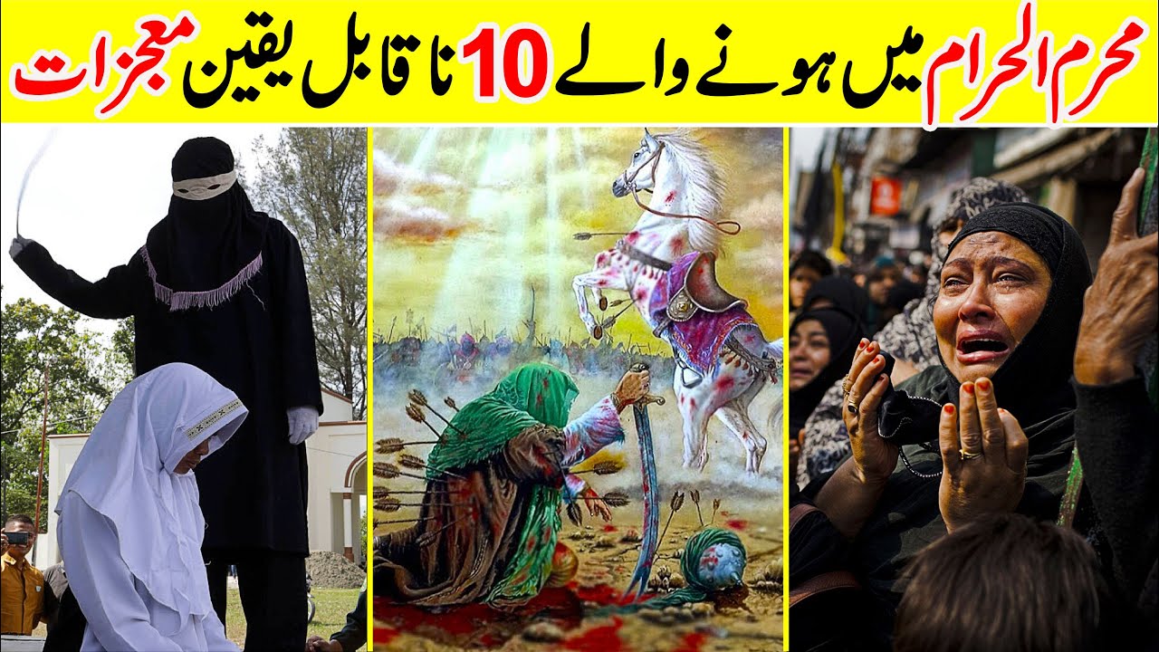 10 Unimaginable Peaceful Act Happened in Muharram-Ul-Haram | Amazing Info