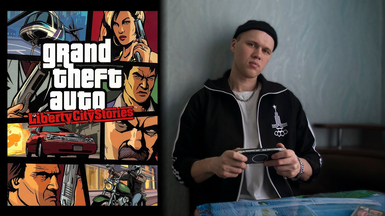 Grand Theft Auto: Liberty City Stories/ГТА в Кармане