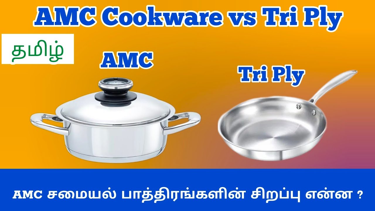 AMC Cookware Vs Tri Ply  | தமிழ்