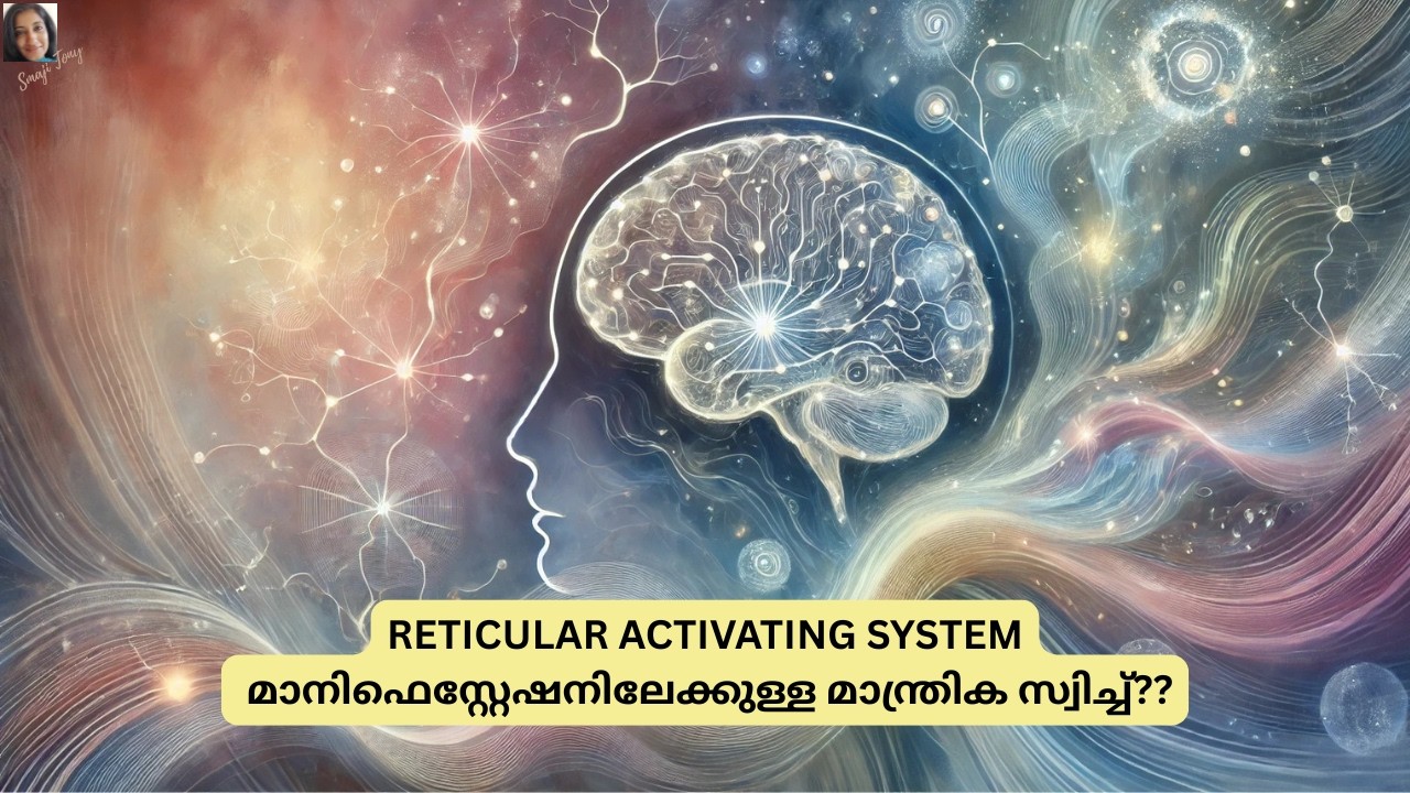 Success - Role of Reticular activating system Malayalam