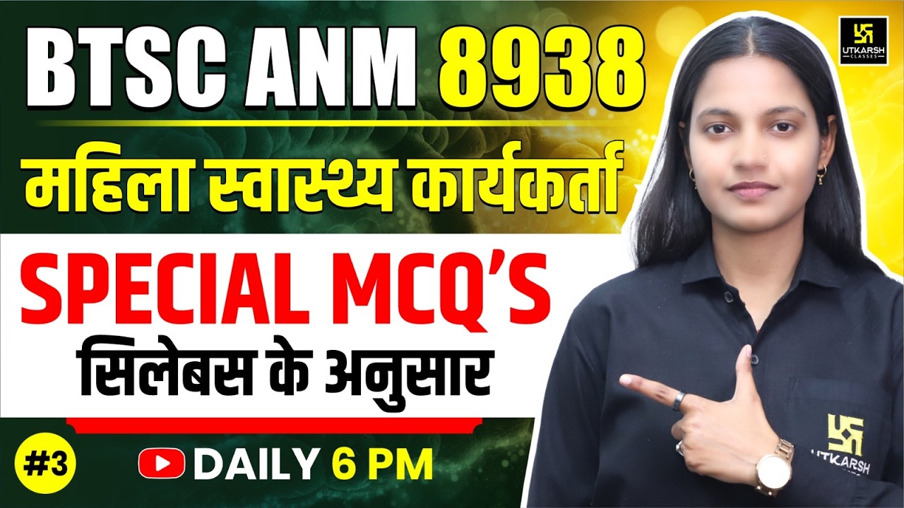 Bihar Special ANM Series #3 | Bihar ANM Preparation 2026 | Akansha Mam | Utkarsh ANM Classes