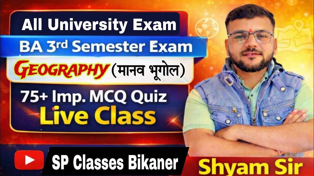 MGSU BA 3rd Semester Geography MCQ Class मानव भूगोल By SHYAM SIR 