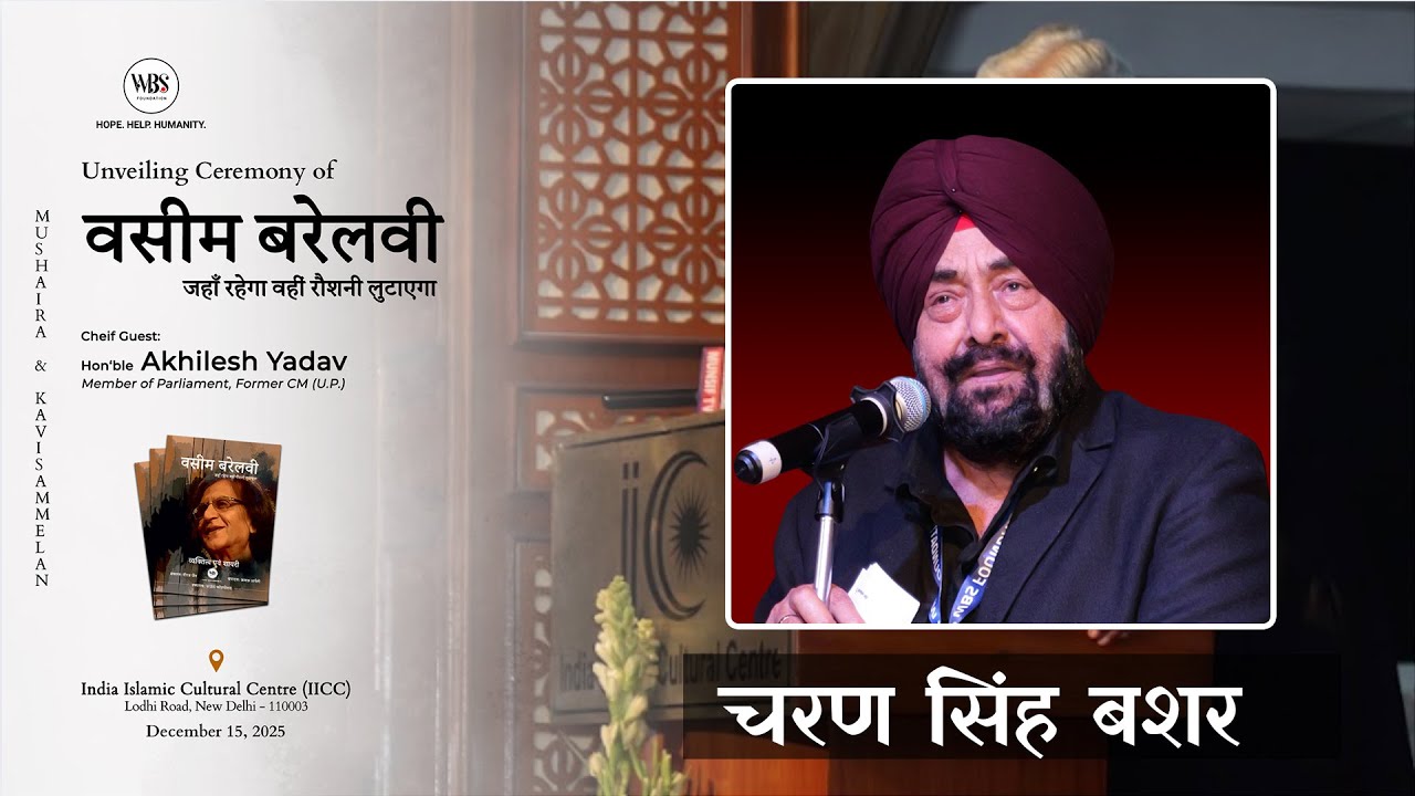 Charan Singh at Mushaira and Book Launch | Jahan Rahega Wahi’n Roshni Lutayega