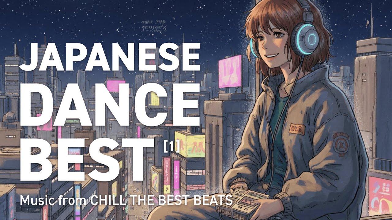 【Japanese Dance Mix】陽気にダンスな日本語曲集