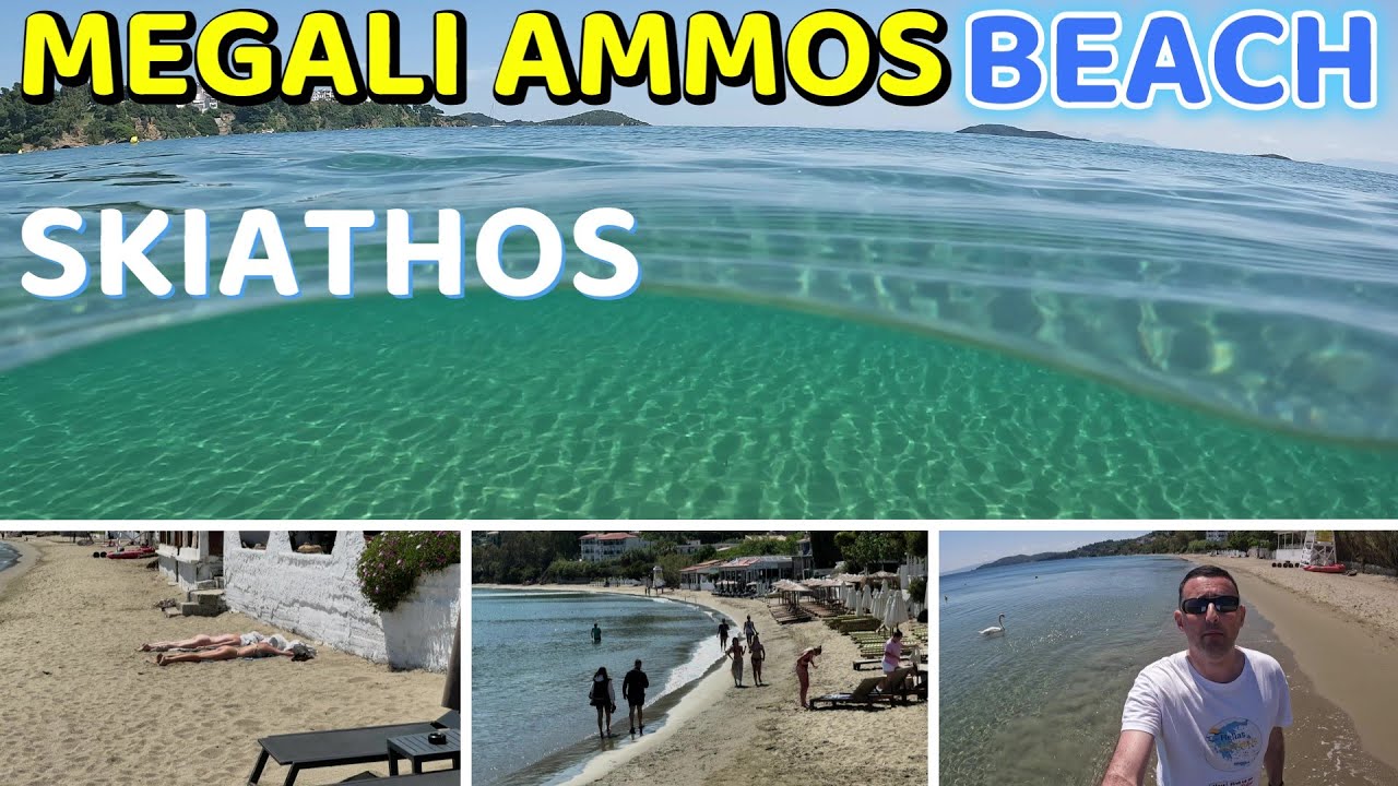 Пляж Мегали Аммос-Скиатос,Греция #skiathos#hellasheavens#skiathosbeach