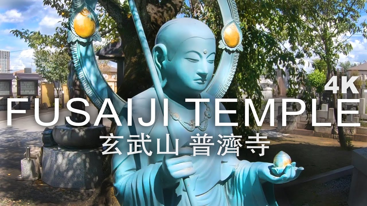 【4K】Genbuyama Fusaiji Temple 玄武山 普濟寺 | Japanese Temple Walk GoPro