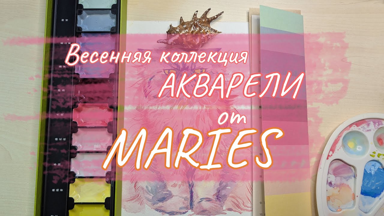 Акварель Мериес. Кот Живоглот