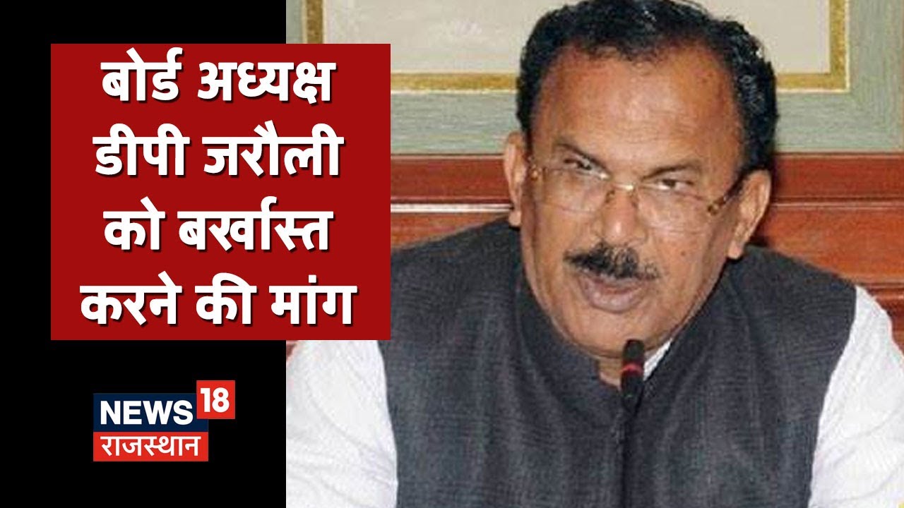 REET Paper Leak में पूर्व शिक्षा मंत्री वासुदेव देवनानी का प्रहार, बोले - बर्खास्त हो बोर्ड अध्यक्ष