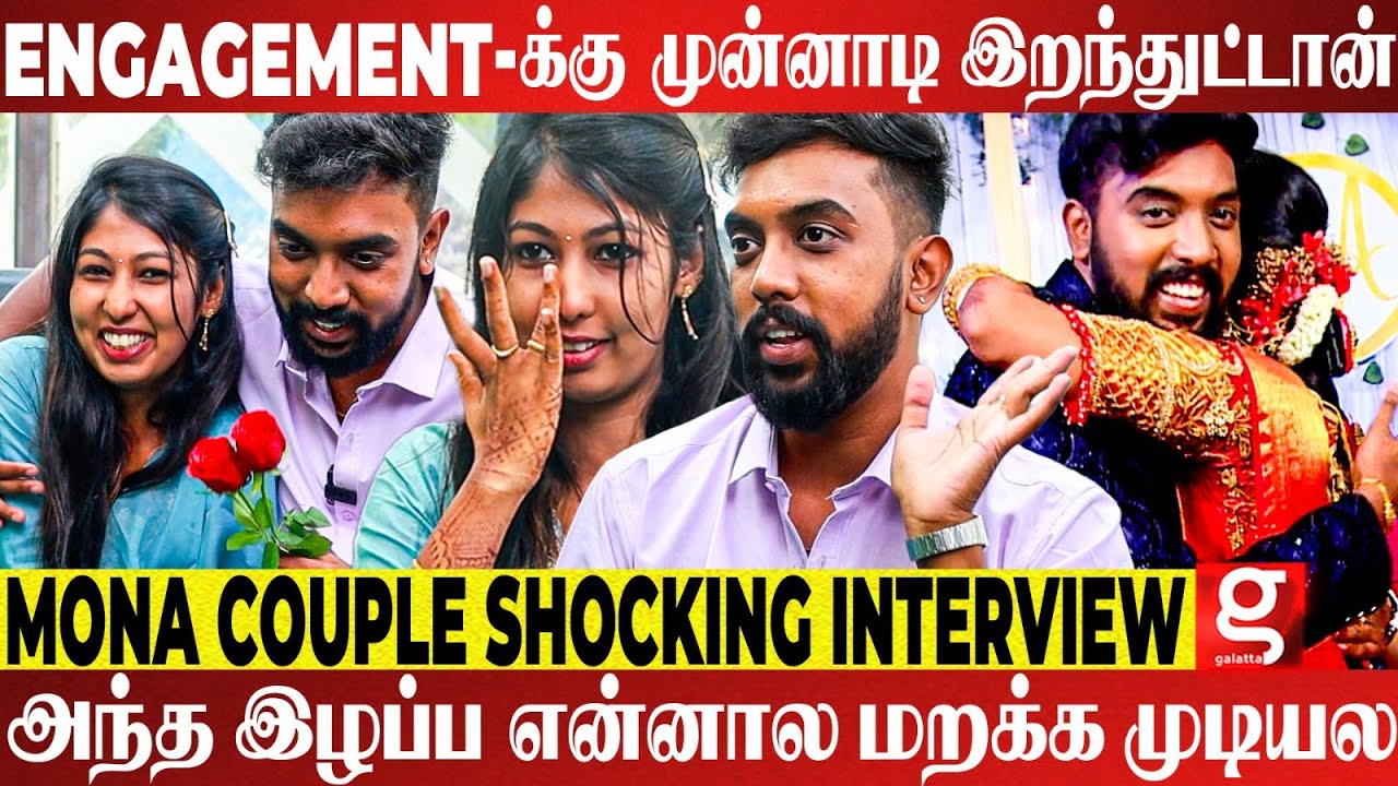 என் அப்பா மாதிரி Husband என்னை பாத்துப்பாரா😭 அழ கூடாதுனு இருந்தேன் ஆனா... 💔 Mona Couple Interview