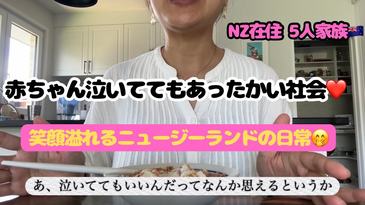 #588【気持ちがラクになるニュージーランド🇳🇿】