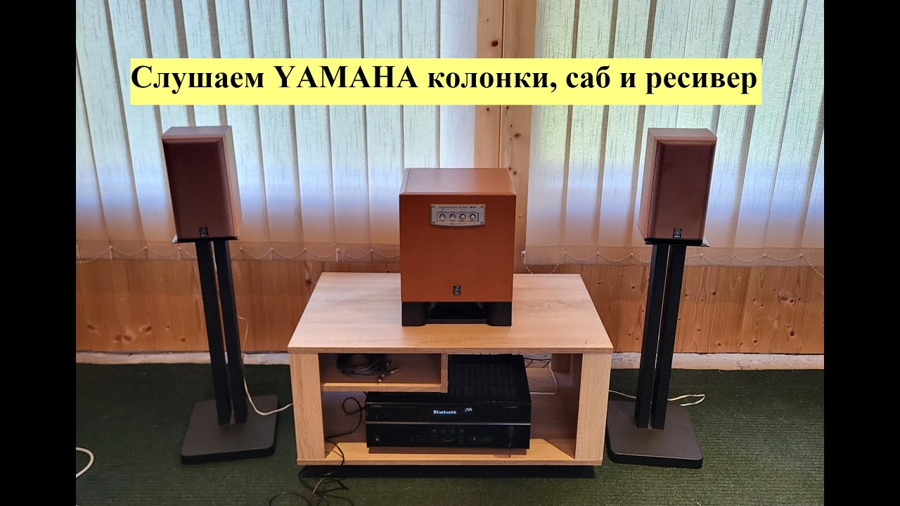Колонки Yamaha NS-E55 сабвуфер Yamaha YST-SW215 и Yamaha RX-V485 &ndash; любительский обзор от Макса