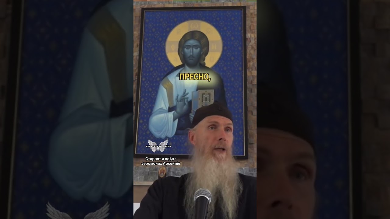 Огњена искушења - Јеромонах Арсеније Јовановић🕊️🤍☦️⛪️💐Старост и вођа - Отац Арсеније Јовановић