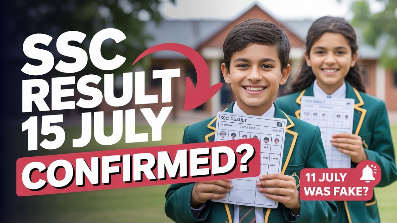 Federal Board SSC Result 2025 | 15 July CONFIRMED?