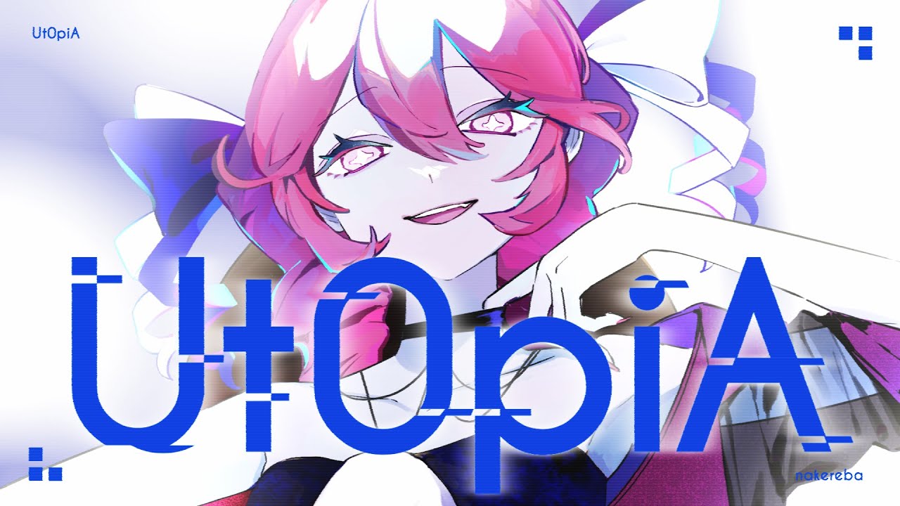 【初投稿】Ut0piA ／ nakereba - feat. 重音テト -