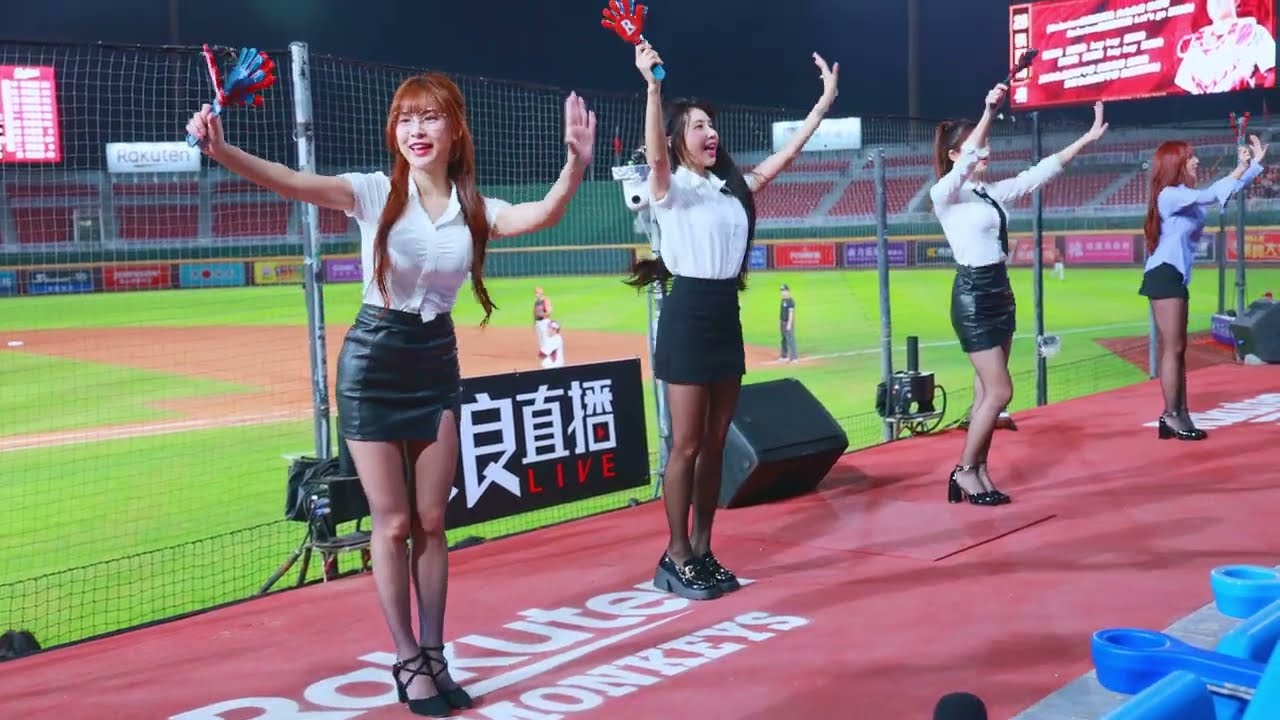 孟潔 筠熹 穎樂 OL趴黑絲應援｜上班族趴 Rakuten Girls 樂天女孩20250418