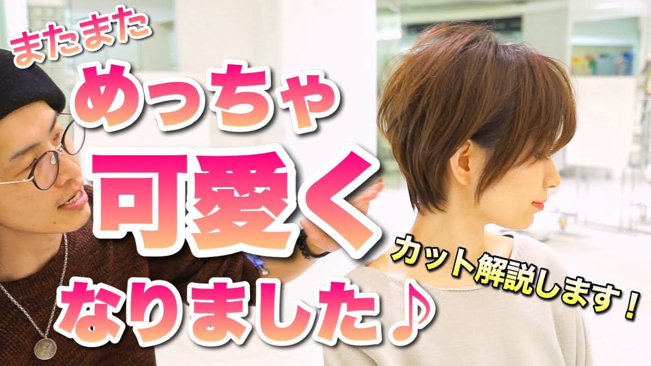ショートヘアにバッサリでめちゃ可愛くなってしまった