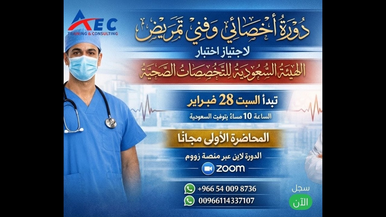 SNLE #scfhs  | اجتياز اختبار الهيئة السعودية للتخصصات الصحية#SNLE #تمريض #اختبار_الهيئة #برومترك