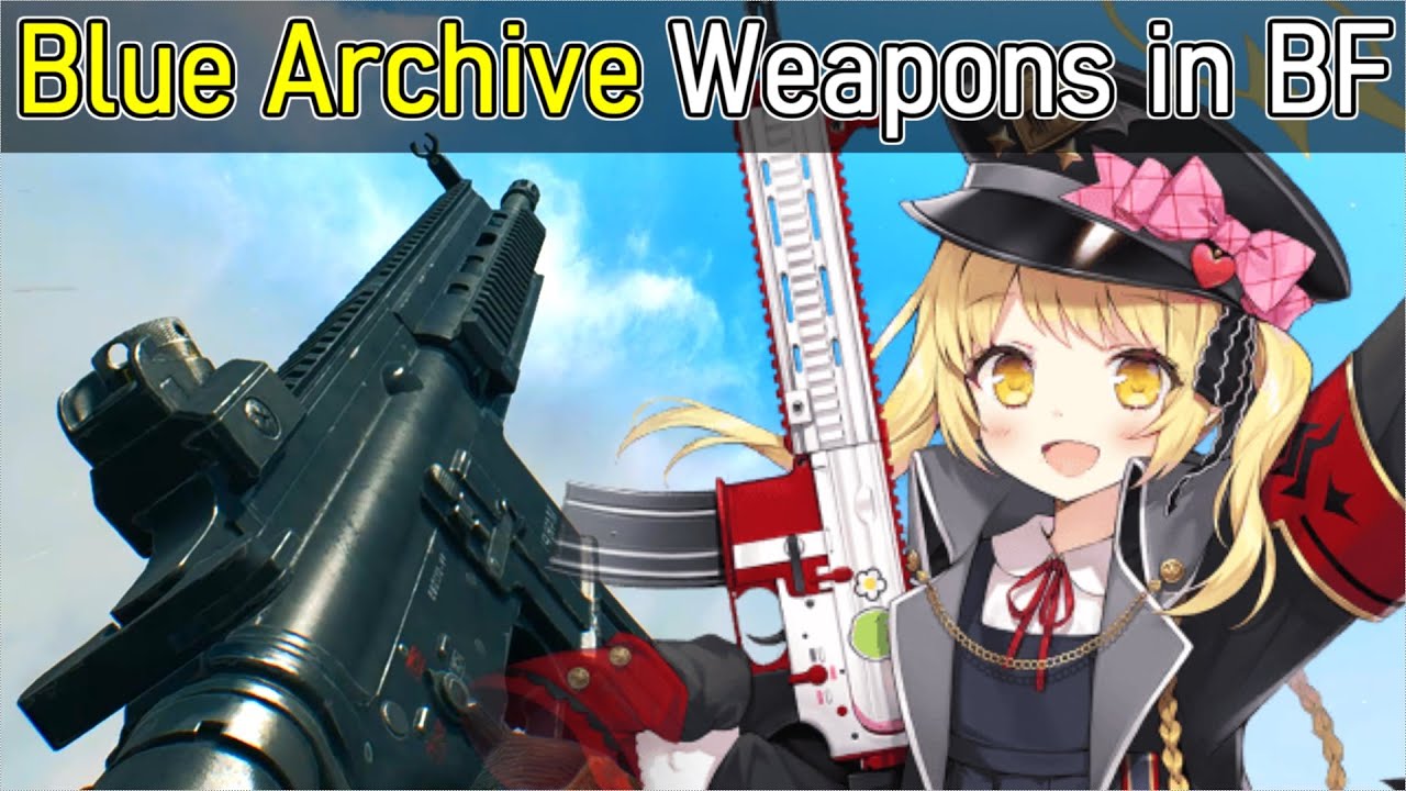 ブルアカに登場する武器モーション集 in バトルフィールド【Battlefield / ブルーアーカイブ】