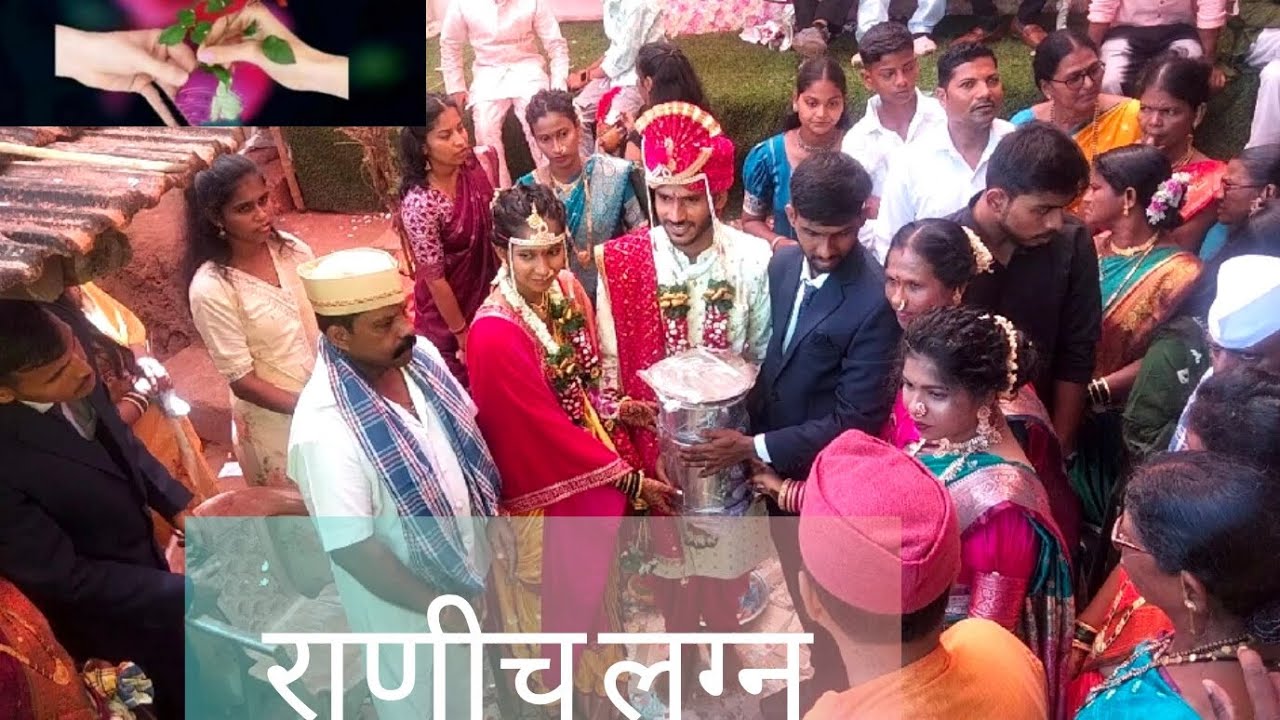 कोकणातील पारंपारिक पद्धतीने पुतणीच लग्न 💒 मंडणगड तालुका गाव जावळे शिगवण परिवार 😍