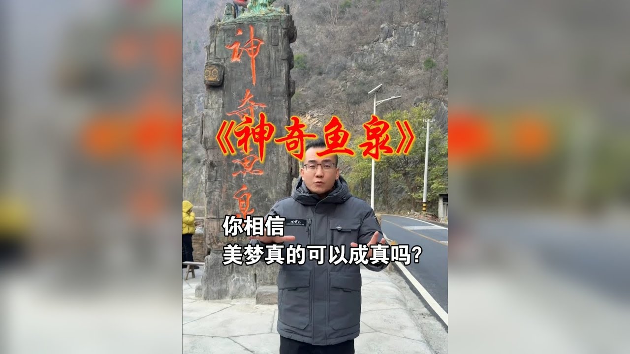 全村笑他疯，直到他家开始喷鱼
