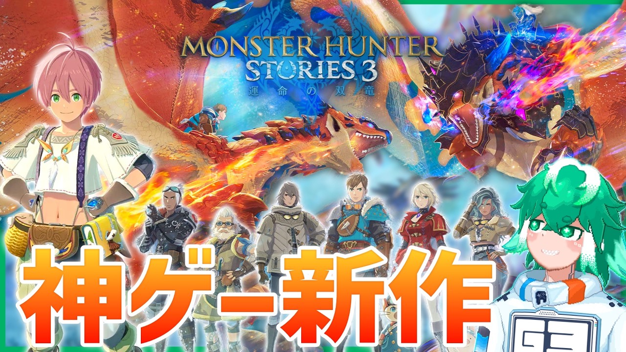 サブストーリー/プーギー探し/古龍討伐　全部やる　【モンスターハンターストーリーズ3　～運命の双竜～】