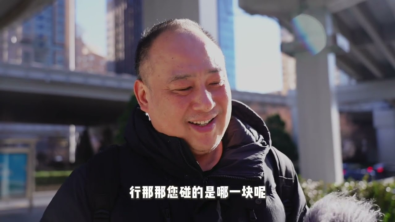 北京街头采访：自由职业