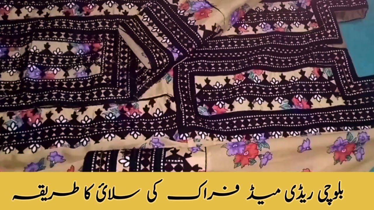 Balochi frock ki silai ka tarika | how to make balochi dress