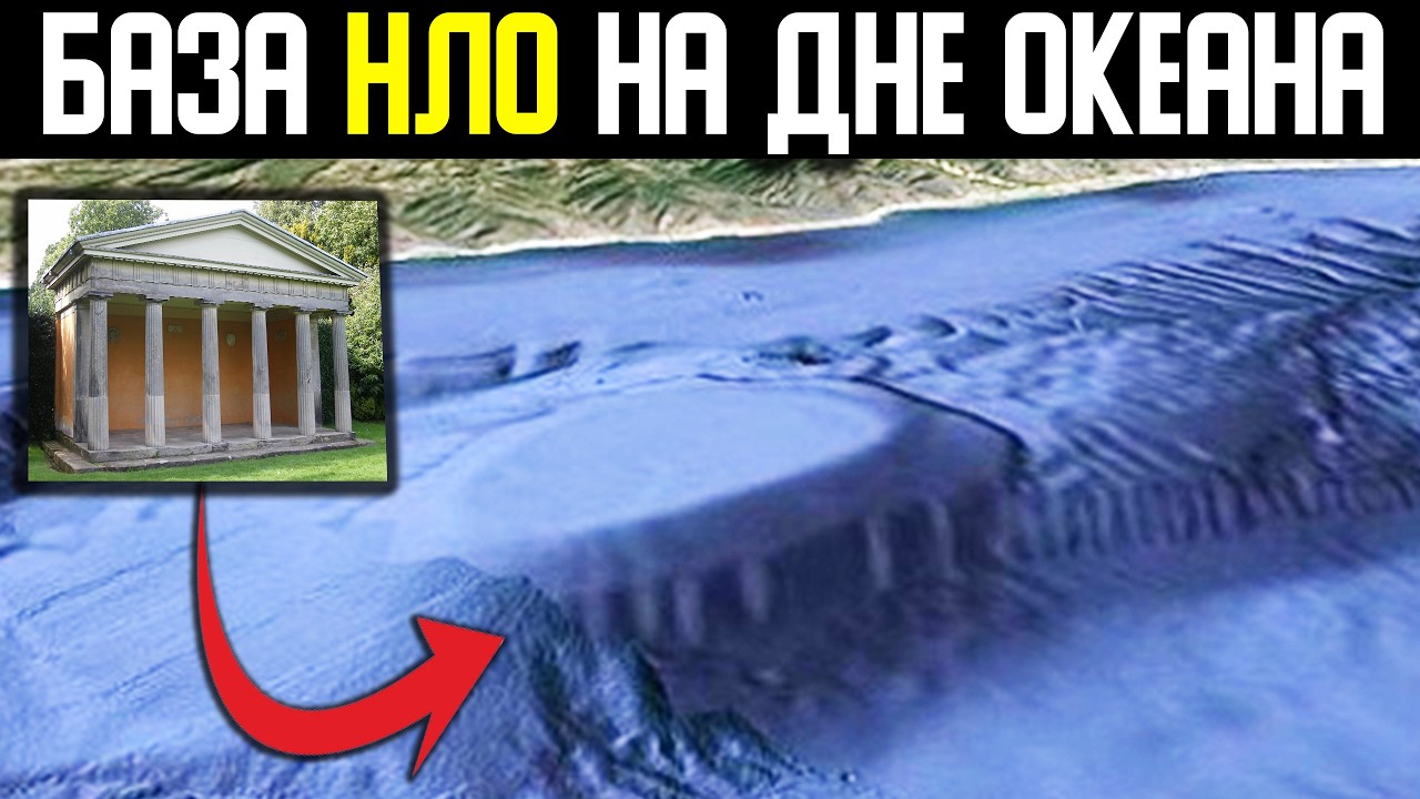 На дне океана найден храм. Находки меняющие ход истории.
