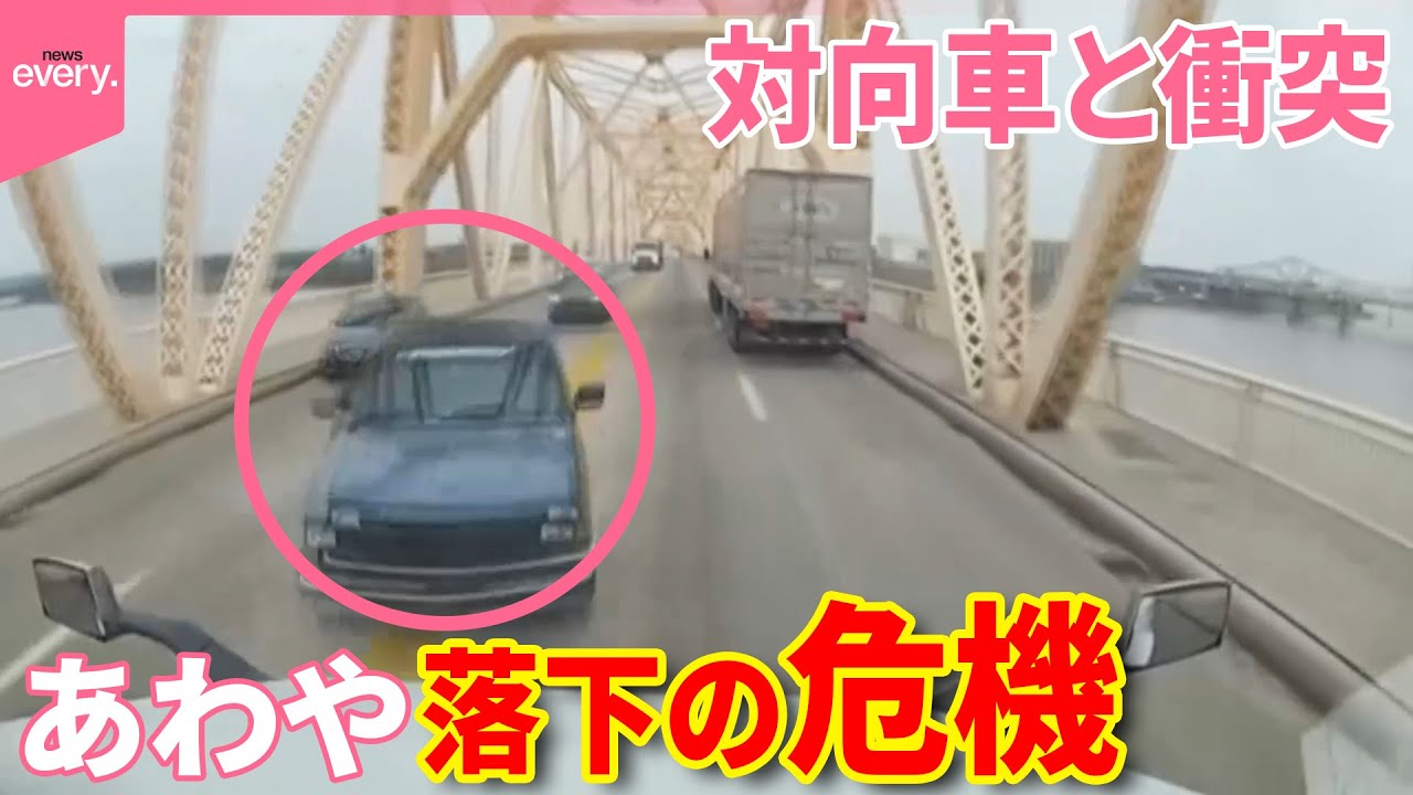 【まさか】あわや落下…トラックが橋の上で対向車と衝突  “事故の瞬間”  アメリカで起きた衝突事故とは？