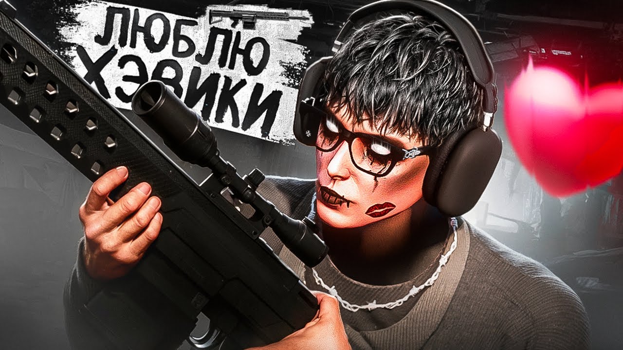 КАК ЖЕ Я ОБОЖАЮ ХЕВИК в GTA 5 RP | MAJESTIC RP