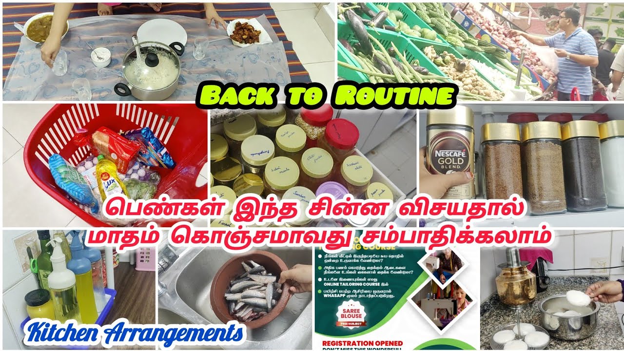 பெண்கள் சம்பாதிச்சா ஒரு மரியாதை, சம்பாதிக்கலேன ஒரு மரியாதை கொடுக்குற உலகம் தான் இது/ day in my life