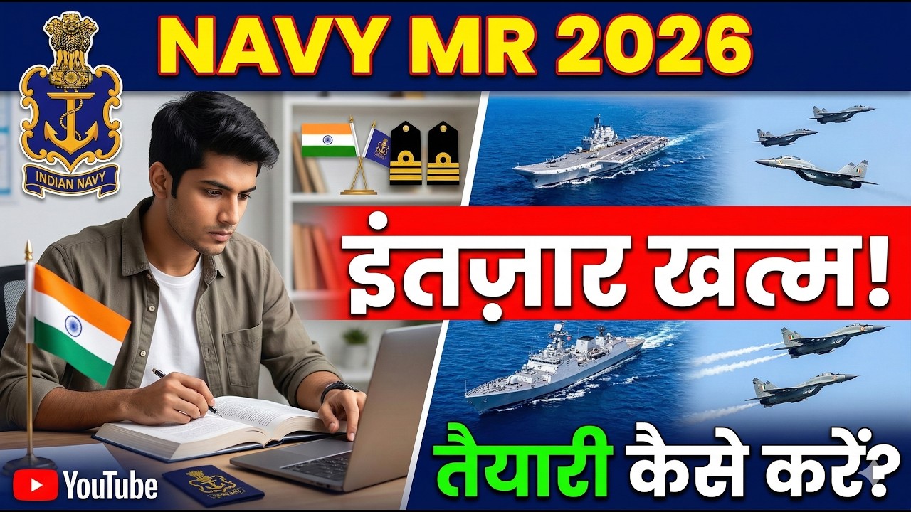 Navy MR New Vacancy 2026 | Navy MR Syllabus 2026 | Navy MR Vacancy 2026 | Navy MR Kya Hota Hai